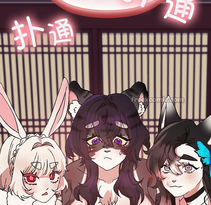 《毛娘子傳》漫画 第8話