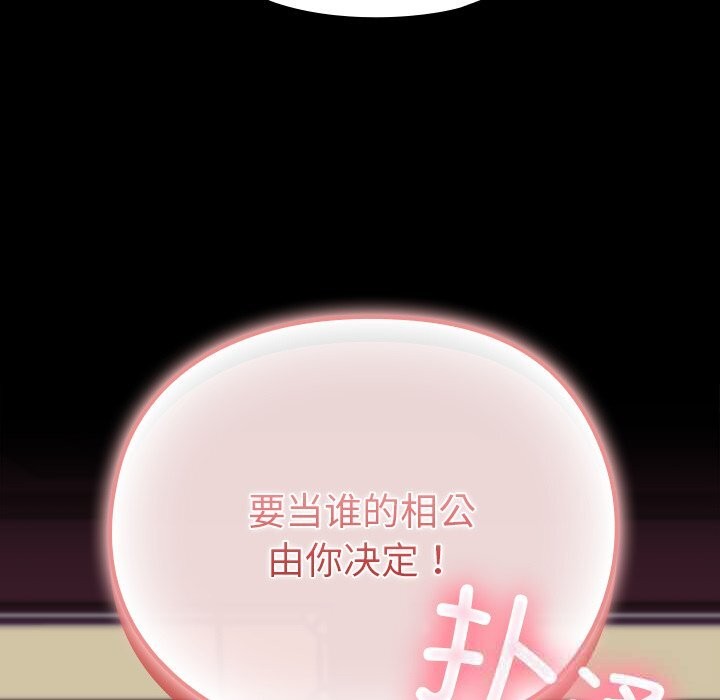 《毛娘子傳》漫画 第8話