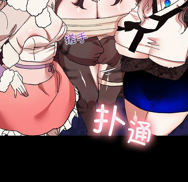 《毛娘子傳》漫画 第8話