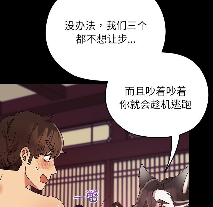 《毛娘子傳》漫画 第8話