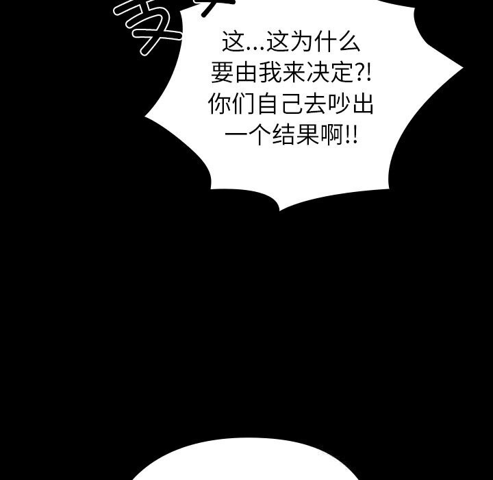《毛娘子傳》漫画 第8話