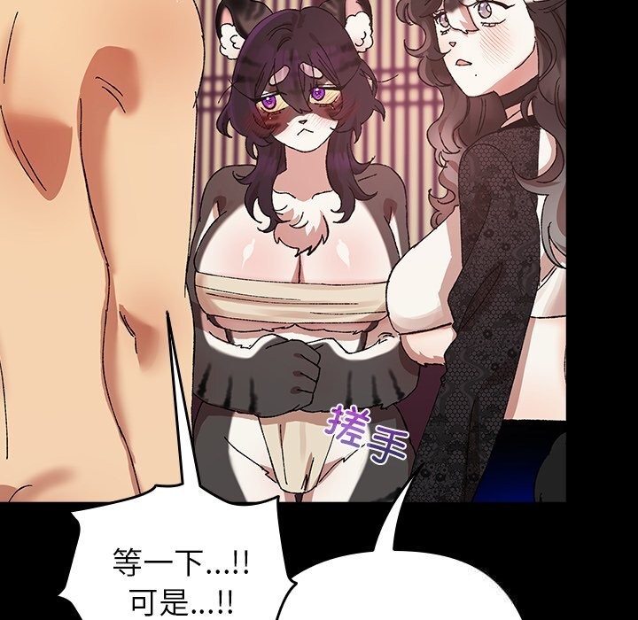 《毛娘子傳》漫画 第8話