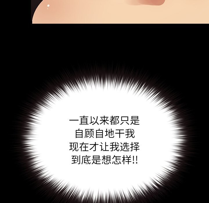 《毛娘子傳》漫画 第8話