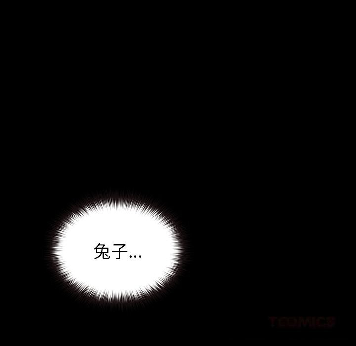 《毛娘子傳》漫画 第8話