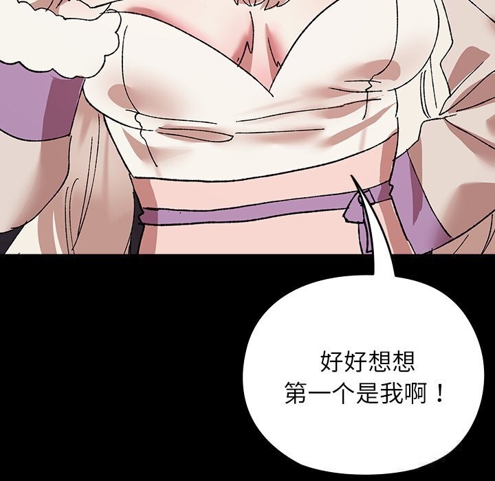 《毛娘子傳》漫画 第8話