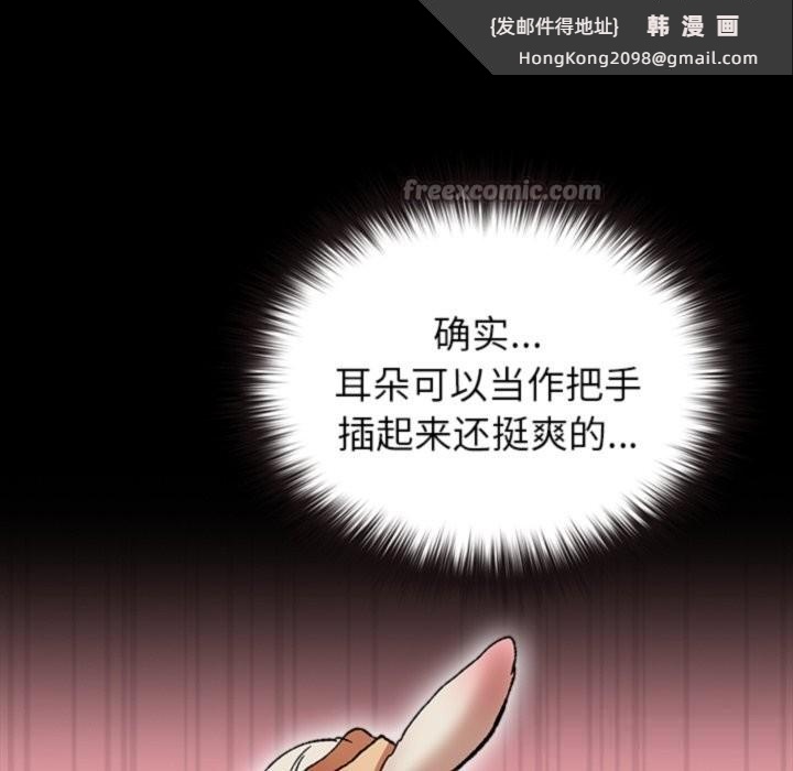《毛娘子傳》漫画 第8話