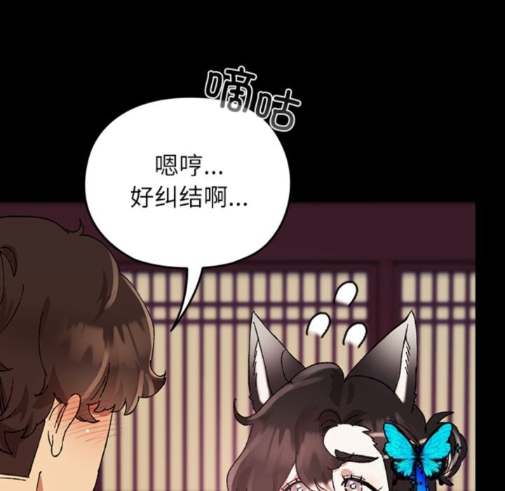 《毛娘子傳》漫画 第8話