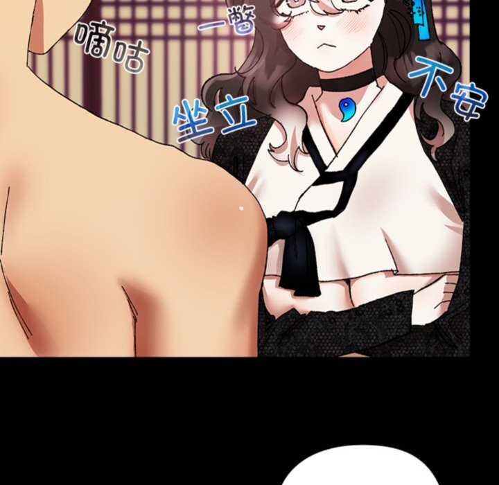 《毛娘子傳》漫画 第8話