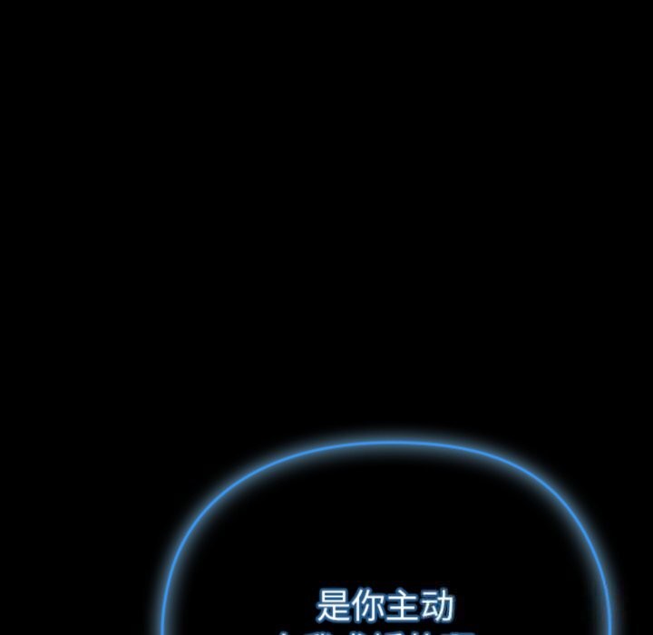 《毛娘子傳》漫画 第8話