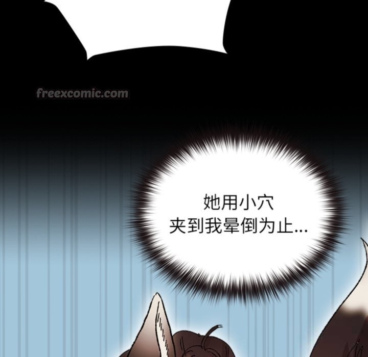 《毛娘子傳》漫画 第8話