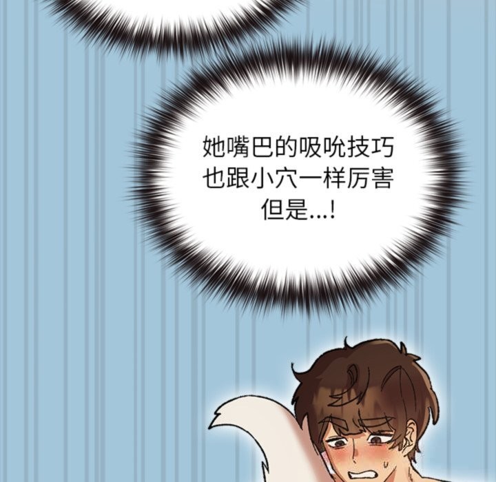 《毛娘子傳》漫画 第8話