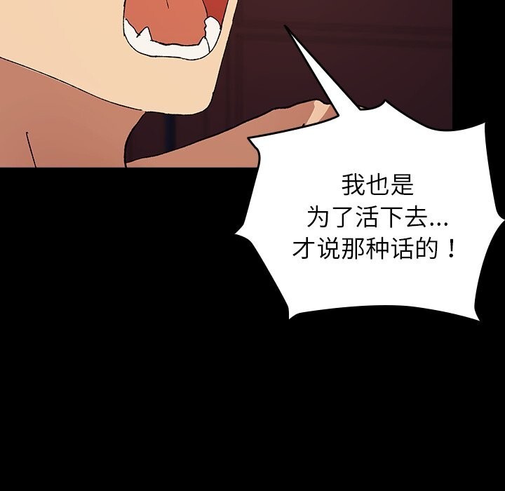 《毛娘子傳》漫画 第8話