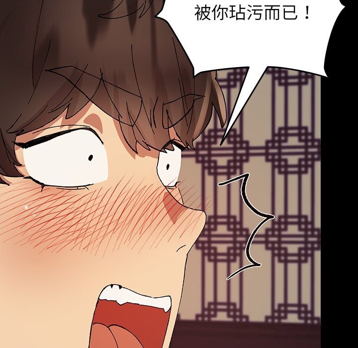 《毛娘子傳》漫画 第8話