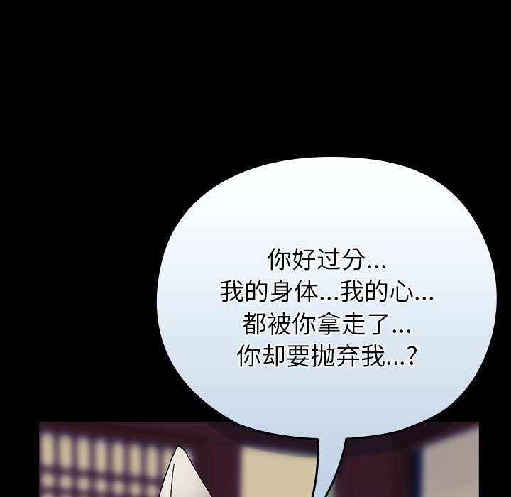 《毛娘子傳》漫画 第8話