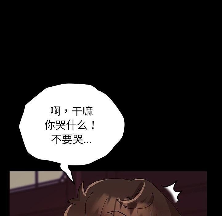 《毛娘子傳》漫画 第8話