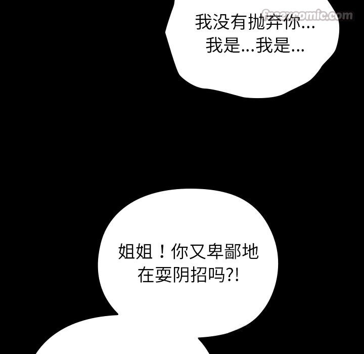 《毛娘子傳》漫画 第8話