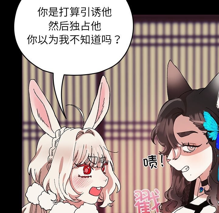 《毛娘子傳》漫画 第8話