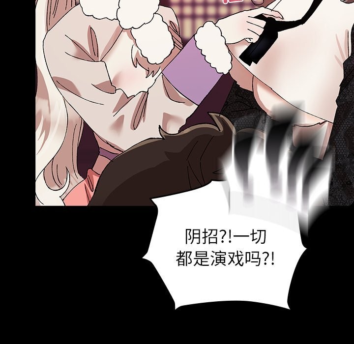 《毛娘子傳》漫画 第8話