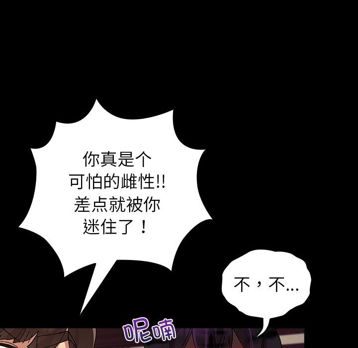 《毛娘子傳》漫画 第8話