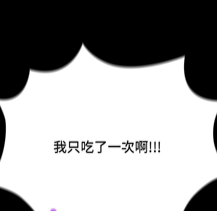 《毛娘子傳》漫画 第8話