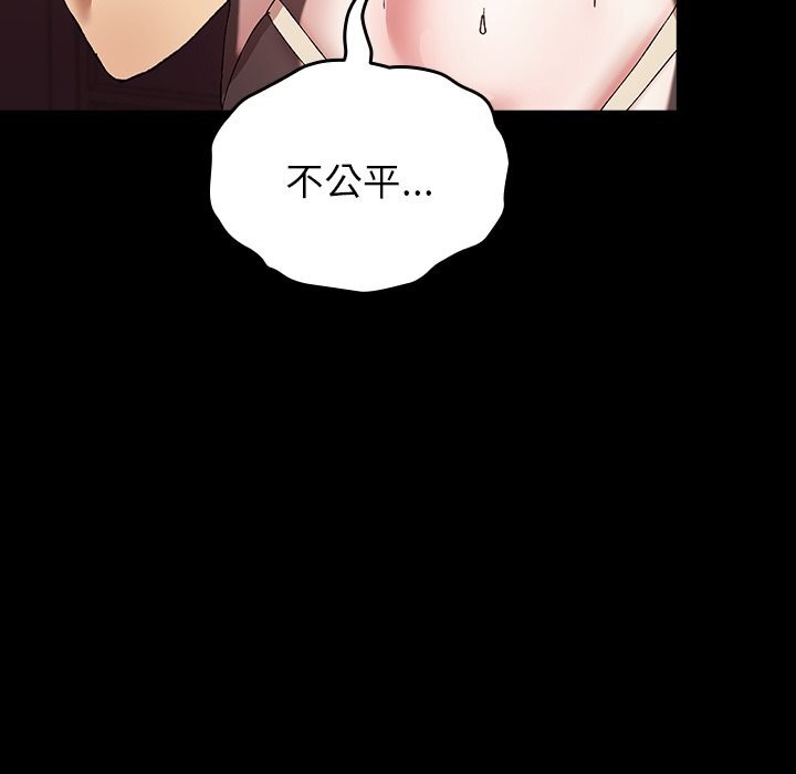 《毛娘子傳》漫画 第8話