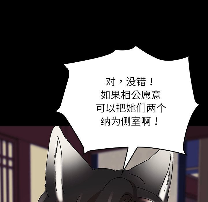 《毛娘子傳》漫画 第8話