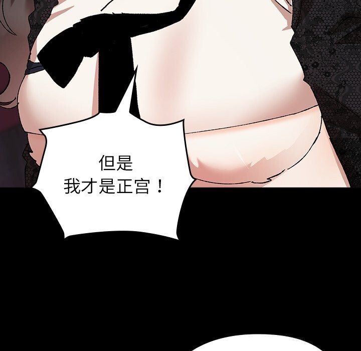 《毛娘子傳》漫画 第8話