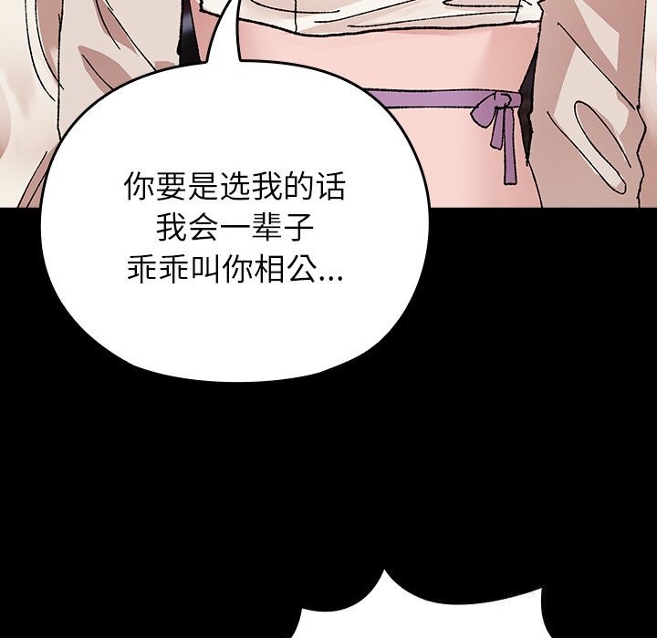 《毛娘子傳》漫画 第8話