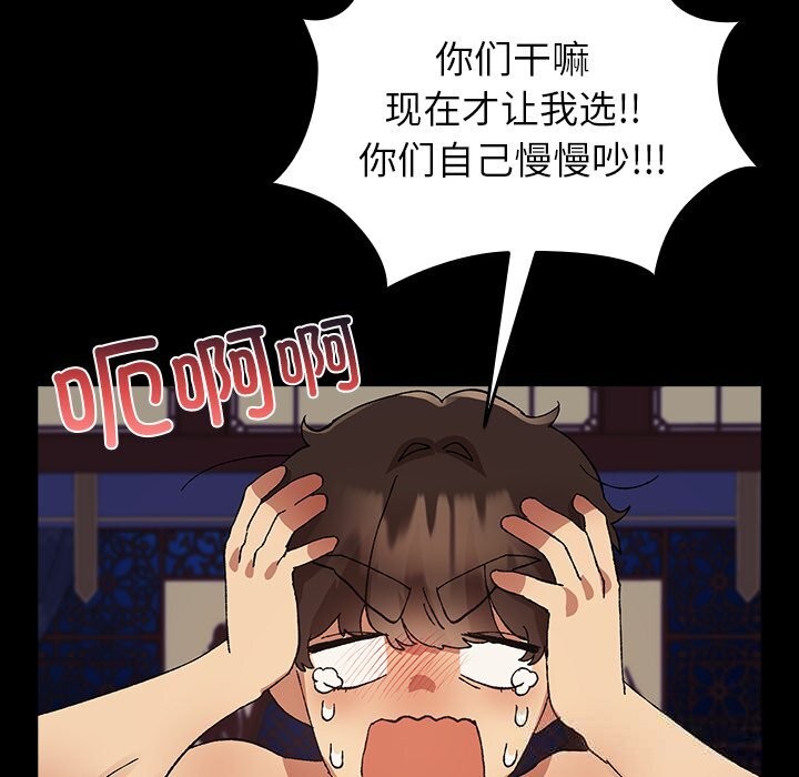 《毛娘子傳》漫画 第8話