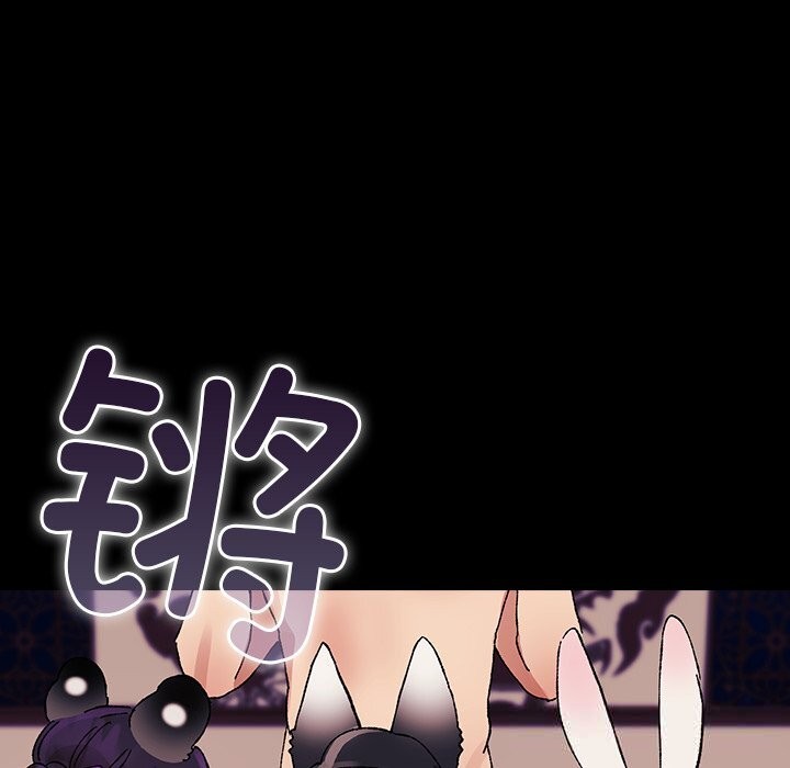 《毛娘子傳》漫画 第8話