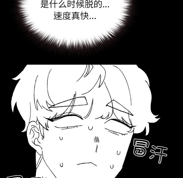 《毛娘子傳》漫画 第8話