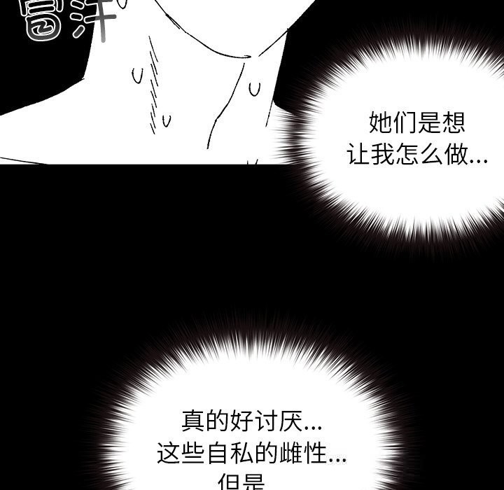 《毛娘子傳》漫画 第8話