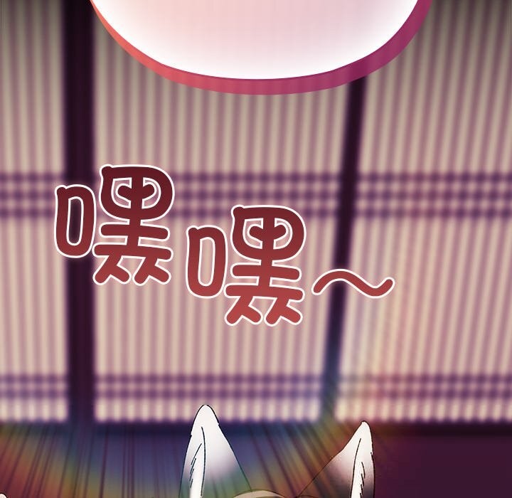 《毛娘子傳》漫画 第8話
