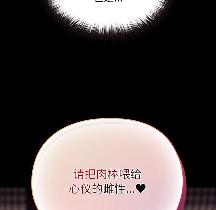 《毛娘子傳》漫画 第8話