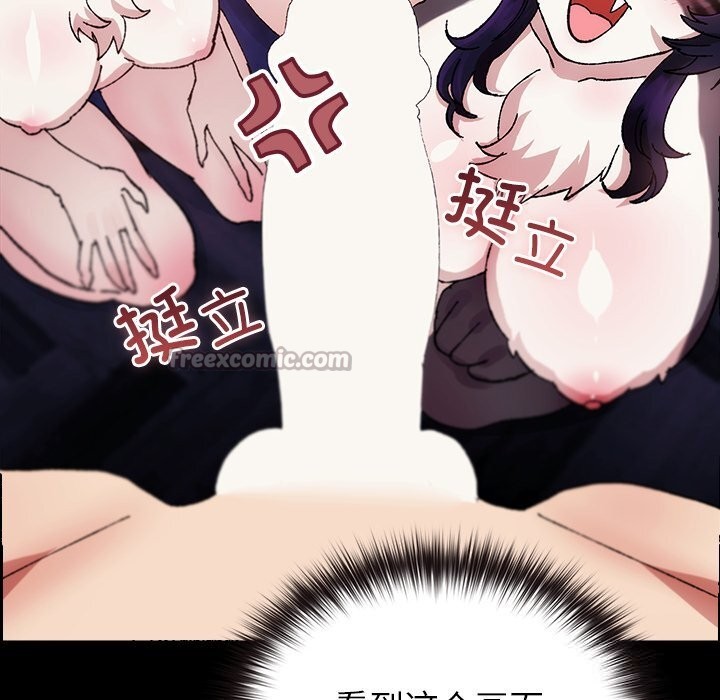《毛娘子傳》漫画 第8話