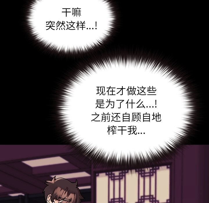 《毛娘子傳》漫画 第8話