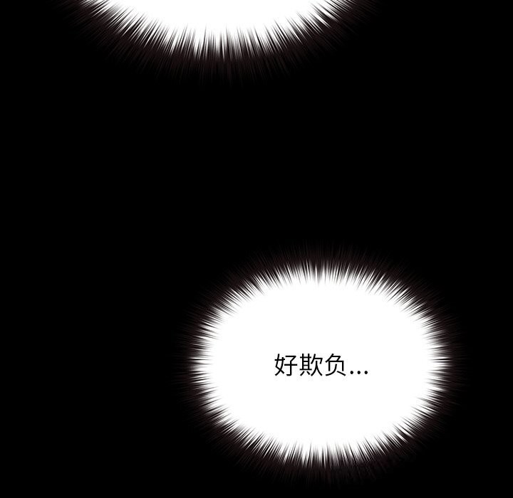 《毛娘子傳》漫画 第8話