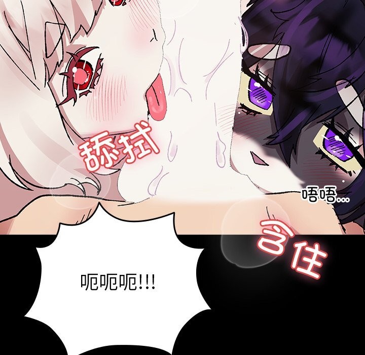 《毛娘子傳》漫画 第8話