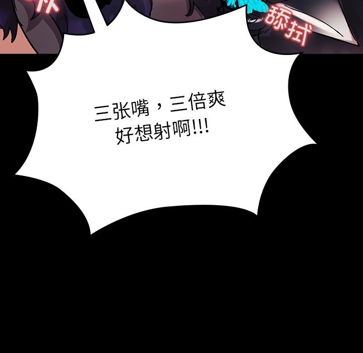 《毛娘子傳》漫画 第8話