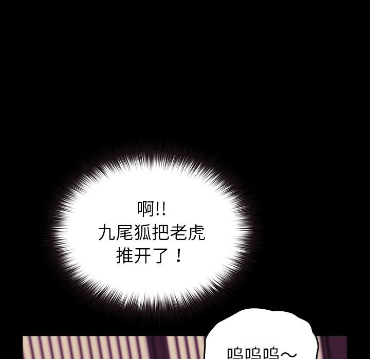 《毛娘子傳》漫画 第8話