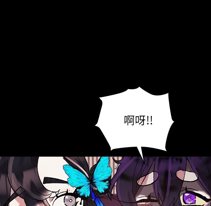 《毛娘子傳》漫画 第8話
