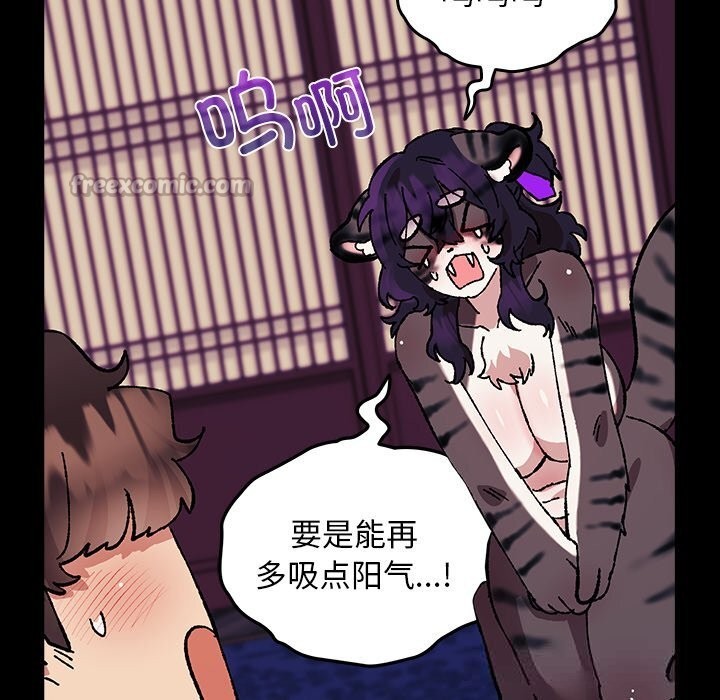 《毛娘子傳》漫画 第8話
