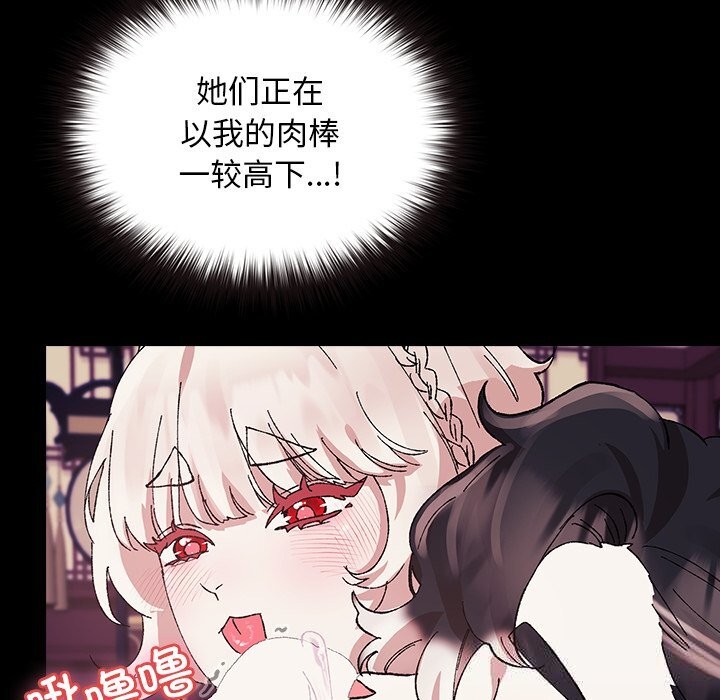 《毛娘子傳》漫画 第8話