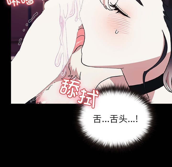 《毛娘子傳》漫画 第8話