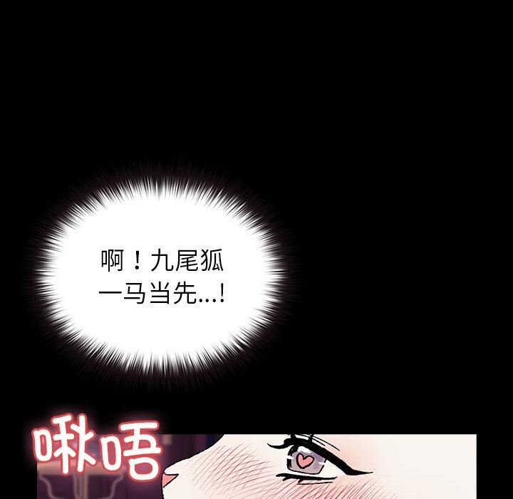 《毛娘子傳》漫画 第8話