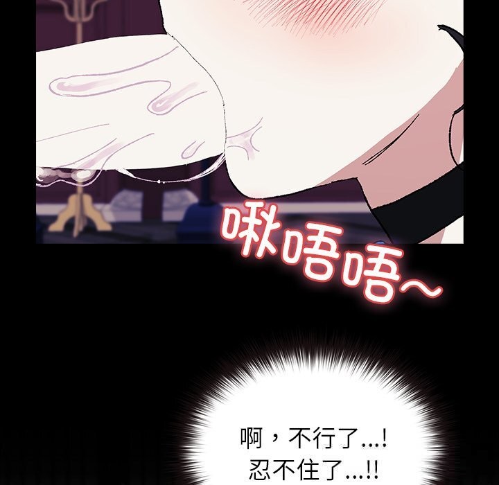 《毛娘子傳》漫画 第8話