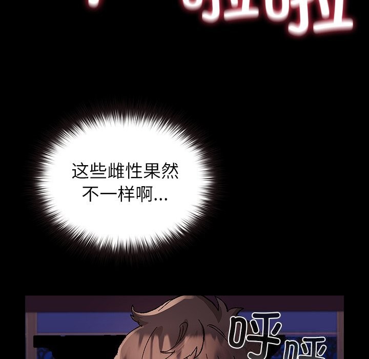 《毛娘子傳》漫画 第8話