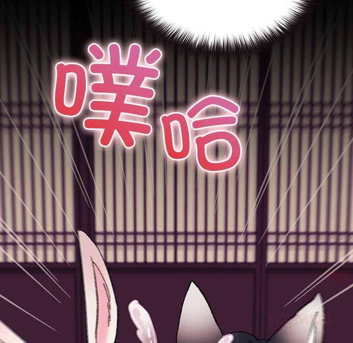 《毛娘子傳》漫画 第8話