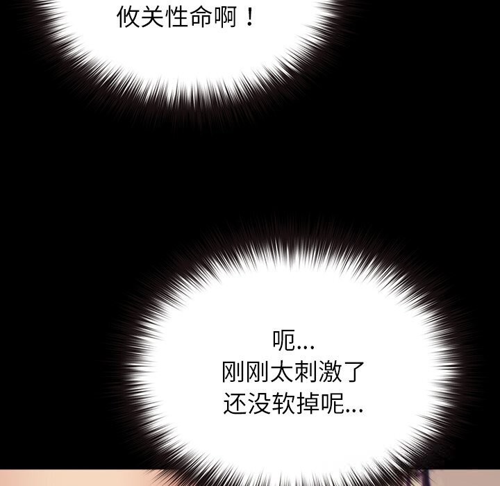 《毛娘子傳》漫画 第8話