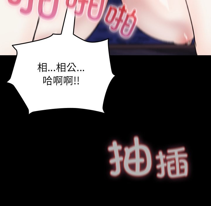 《毛娘子傳》漫画 第8話